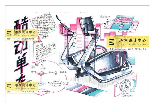 琢木設(shè)計(jì)中心 2020暑期工業(yè)設(shè)計(jì)考研快題輔導(dǎo)，直通中國美院與浙江大學(xué)