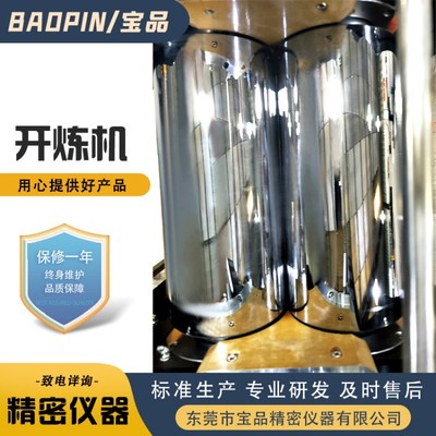 BP-8175-A混煉機(jī) 高性能與高效能的工業(yè)混煉解決方案