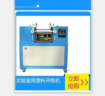 廣東專業(yè)供應(yīng)正工品牌小型混煉開(kāi)煉機(jī)，打造高效生產(chǎn)解決方案